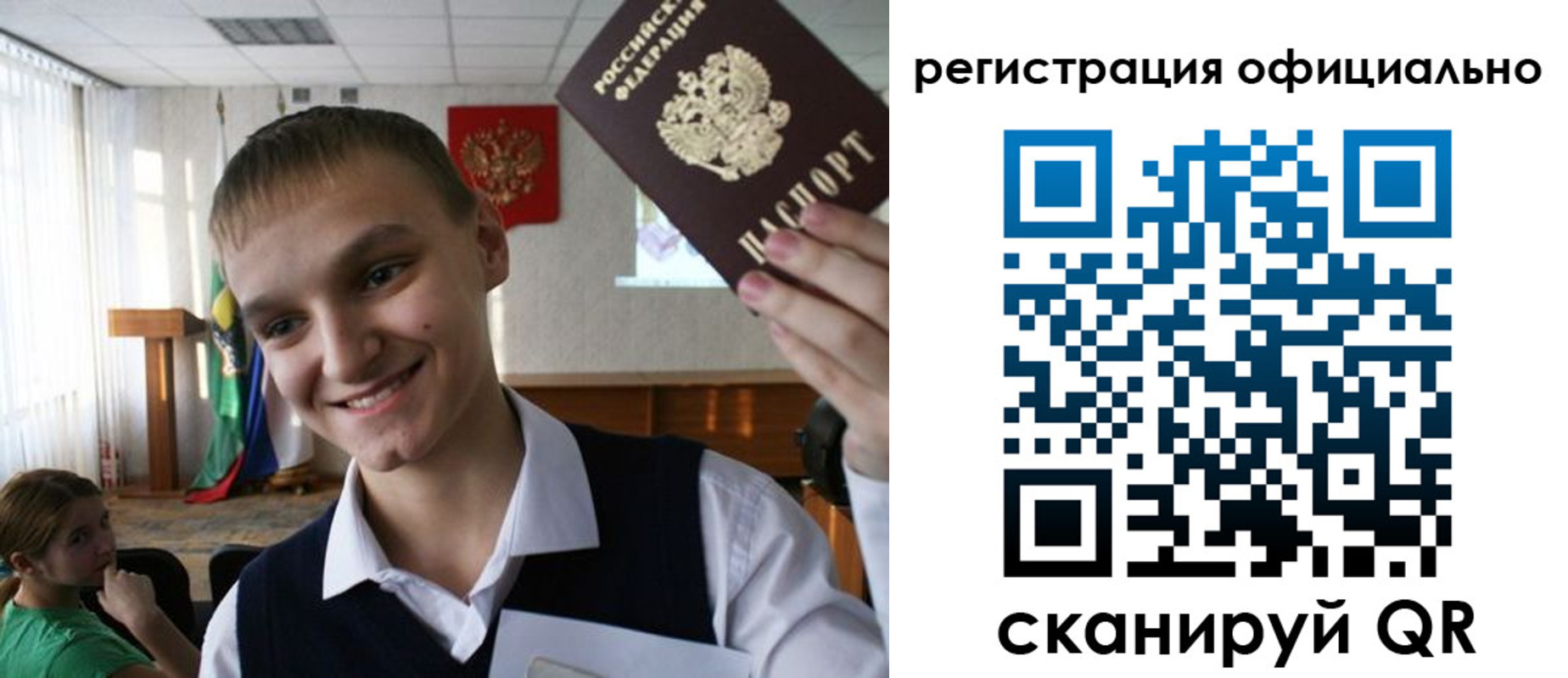 регистрация в Рыбном