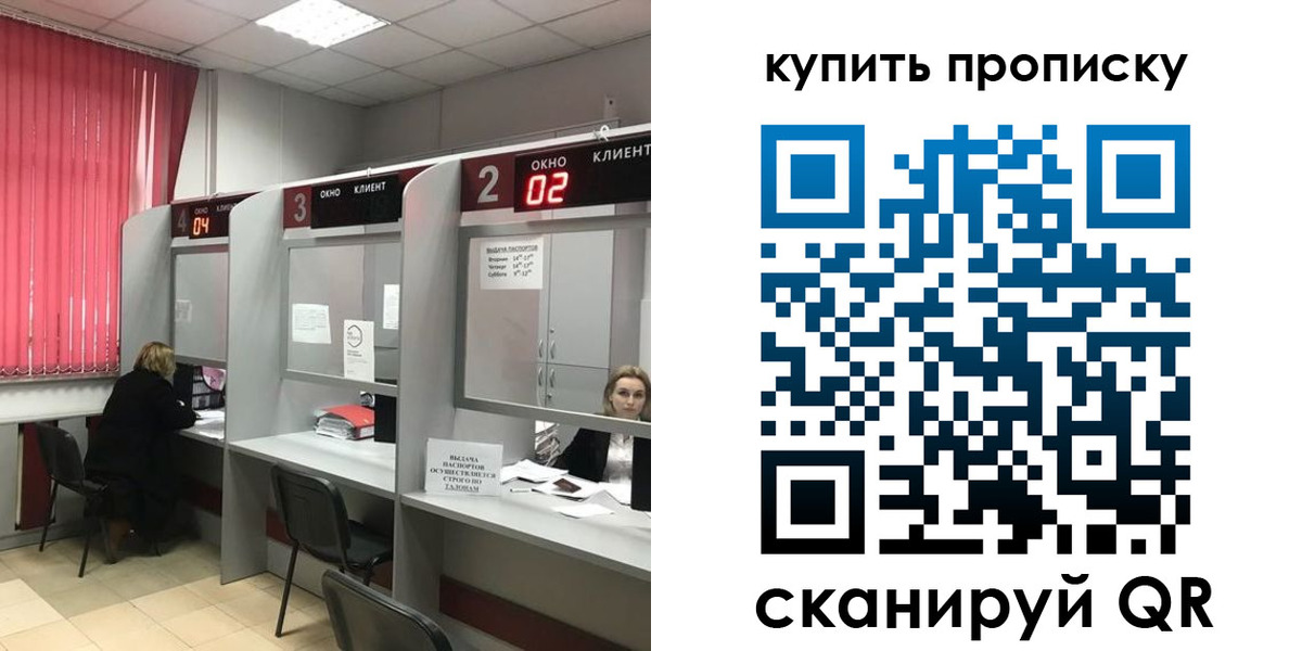 прописка иностранных граждан в Рыбном